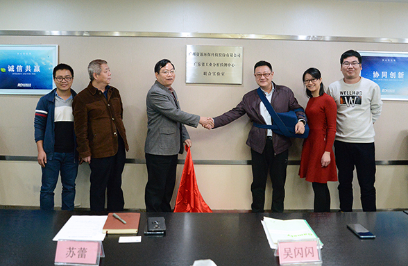 新年新氣象！資源環(huán)保與省工業(yè)分析檢測(cè)中心共建聯(lián)合實(shí)驗(yàn)室